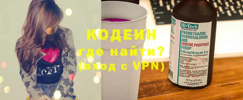 Codein Purple Drank  Кувандык 