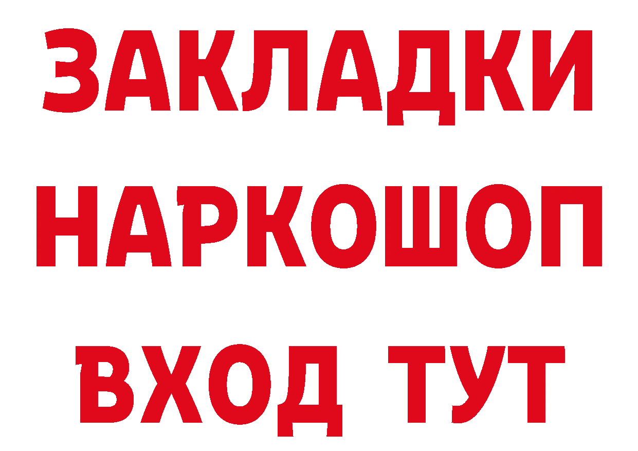 Альфа ПВП мука зеркало площадка ссылка на мегу Кувандык